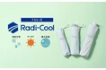 ~炎天下でも日陰のような涼しさを~ 放射冷却素材「ラディクール」使用の「エスタ REIKYAKUパラソル」から3モデル新登場