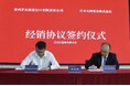 大河実業株式会社が中国名酒「茅台酒」の日本での正規輸入販売代理権獲得!