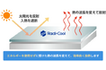 放射冷却素材「Radi-Cool ラディクール」を自治体庁舎に全国初導入!