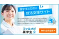 薬学生採用の新たな接点創出する薬学生向け就活サイト「ファルナビ薬学生」12/22（月）公開