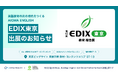 Duolingo English Test 対策のAIGMA、「EDIX東京 2026」に出展