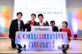 【NoMaps】「Peatix コミュニティアワード2026」地域コミュニティ賞を受賞