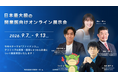 「開業医フェス2026出展のお知らせ」