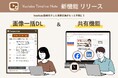 【Youtube Timeline Note】動画視聴後の情報共有がさらに便利になる2つの新機能をリリース!