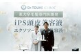 【イベントレポート】元K-1世界チャンピオン魔裟斗氏が登壇！「2026年ヘアケアEXPO」にてDr.TOUHI CLINICによるスペシャルトークショーを開催