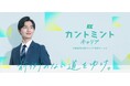 【公務員特化型キャリア相談サービス】公務員人材の市場価値を再定義し、官民流動性を高める「カントミントキャリア」がスタート