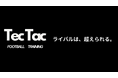 個別指導のサッカースクール「TEC-TAC FOOTBALL TRAINING」、新サービス「フィジカルコース」を2025年4月より開始 〜育成年代の土台をつくる“本物”のフィジカルトレーニングを〜