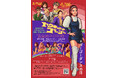 【平山みき×山本リンダ×円道シャーク・一成】奇跡の“昭和レジェンド初共演”が実現!昭和100年5月5日に都内最古のダンスホール「新世紀」にて高度成長期日本のゴーゴー文化完全再現イベントが開催!