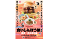 山形県公式オンラインストア「山形直送計画」が「楽天食いしんぼう祭」に出店！