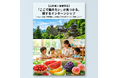 ～北海道、東北、関東、新潟県の保育士養成施設に在学する学生のみなさん～保育実習や就業体験、ボランティア、就職活動を行う際の交通費を助成します！