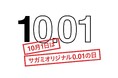 学生イベント開催「サガミオリジナル0.01 presents 1400 LIVE～10月1日はゼロゼロワンの日～ 」