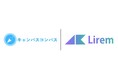 株式会社Lirem、学生向け情報共有サイト「キャンパスコンパス」を事業買収。一般社団法人 火-Okoshiと事業提携および運用委託を開始