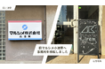 【株式会社Lirem】豊橋の老舗・マルシメ株式会社の原点の地「旧マルシメ小池寮」へ事務所を移転。