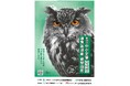 【募集】中小企業優秀新技術・新製品賞 第39回募集のご案内