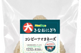 「ノザキのコンビーフ」がエキナカでレトロに進化! NewDays「レトロフェア 昭和~平成」にてノザキのコンビーフ使用の商品2品を発売