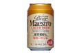 ちょうどいい！香り立つ「Beer Maestro(ビアマエストロ)」2026 年3月2日 発売開始