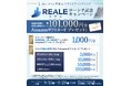 不動産クラウドファンディング「REALE」サービス開始を記念し、最大101,000円分の「Amazonギフトカード」プレゼントキャンペーンを実施