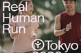 AI時代に「人間同士で出会う」価値を。Tinder®とWorld、「Real Human Run」を日本初開催
