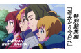 【最新話まで追いつける！】TVアニメ『DIGIMON BEATBREAK』特別総集編「過去から今日へ」を公開！