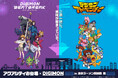 「アクアシティお台場×DIGIMON in 東京ラーメン国技館 舞」開催決定！～ここでしか味わえないオリジナルコラボラーメンも登場！～