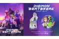 デジモン完全新作TVアニメーション『DIGIMON BEATBREAK』新規描きおろしイラストを使用したアクリルスタンド&缶バッジが、10月5日よりブルジュラオンラインストアにて発売!