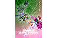 デジモン完全新作TVアニメーション『DIGIMON BEATBREAK』第16話あらすじ＆先行カット公開！