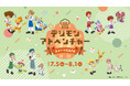 デジモンのキャラクターがパティシエ衣装で登場!「デジモンアドベンチャー」× and GALLERY Collaboration Café 7月5日(土)より開催!