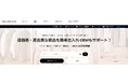 【登録者の約2倍が利用】海外仕入れ初心者に人気の月額無料プラン、「THE CKB」フリープランでブランド立ち上げの第一歩を