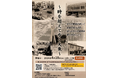 【大東青年会議所】古地図で巡る大東市フォトロゲイニング