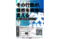 【明石青年会議所】その行動が、偶然を戦略に変える。学びと出会いを成果につなげる実践型プログラムを開催