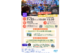 【一般社団法人山城青年会議所】木津川市メタバース・ プロジェクト ～ 歴史文化を未来へ繋ぐまちづくり ～を実施