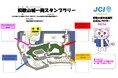 【和歌山JC】子どもなかよしまつりの参加