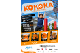 【水口青年会議所】水口城で親子体験「KOKOKA 行こうか。甲賀」を10月11日に開催