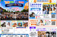 【乙訓青年会議所】乙訓ドリームフェスタを9月21日に開催！