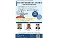 【三木青年会議所】行政・企業・地域団体の熱いトークセッション開催!