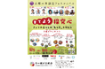 【京都青年会議所】【アーティスト、ゲスト講師決定!】京都未来創造フェスティバル