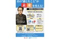 夏休みに課題動画を見て、感想文を書こう。