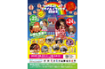 【姫路青年会議所】HIMEJI JCスマイル☆フェスタ2025~心弾ませろ!Let's共創Summer~