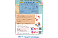 【イベント開催】 Itami International Festival 踊って笑って国際交流!開催のお知らせ