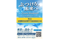 【近畿地区協議会】近畿の高校生140チーム募集！「第4回全国高校生政策甲子園」近畿地区予選まもなくエントリー開始