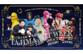 アーティスティックなパフォーマンスとナイトマーケットを満喫できる ひょうご楽市楽座 但馬アートウィークがやってくる!