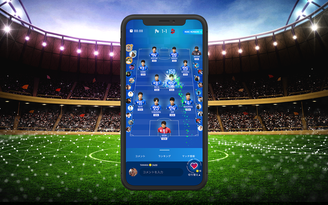 スタジアムとサポーターの熱狂を可視化する サッカークラブ専用アプリ スタジアムアプリ をローンチ Partyのプレスリリース