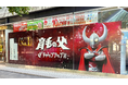 『育毛の父』(チャップアップ)の特別ビジュアルがツルハドラッグ末広町駅前店をジャック！