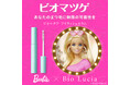 「バービー(Barbie™)」とコラボ中の『ビオルチアアイラッシュセラム』が人気急上昇！Amazon月4万点突破*＆プロのアイリストも推奨の実力で注目