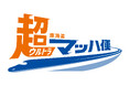 【JR東海】新幹線を活用した荷物輸送サービスの拡充について