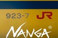 【ＪＲ東海】ＮＡＮＧＡが「本(マ)気(ジ)で」つくる、ドクターイエローの寝袋が登場。～ＪＲ東海×ＮＡＮＧＡ、両社初のコラボレーション誕生～