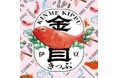 【JR東海】ＪＲ東海ＭＡＲＫＥＴに新たに『伊豆急行』『いすみ鉄道』の２社が出店