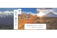 富士山、立山、白山を巡るツーリングラリー「日本三霊山ラリー2025」10月11日(土)~12日(日)開催!