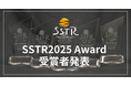 日本最大級のツーリングラリーSSTR2025、今年のAWARD受賞者を発表。最年長完走賞は84歳。