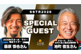 ダカール・ラリーのレジェンド 藤原 慎也、池町 佳生がSSTR2026に集結！【追加ゲスト決定】
